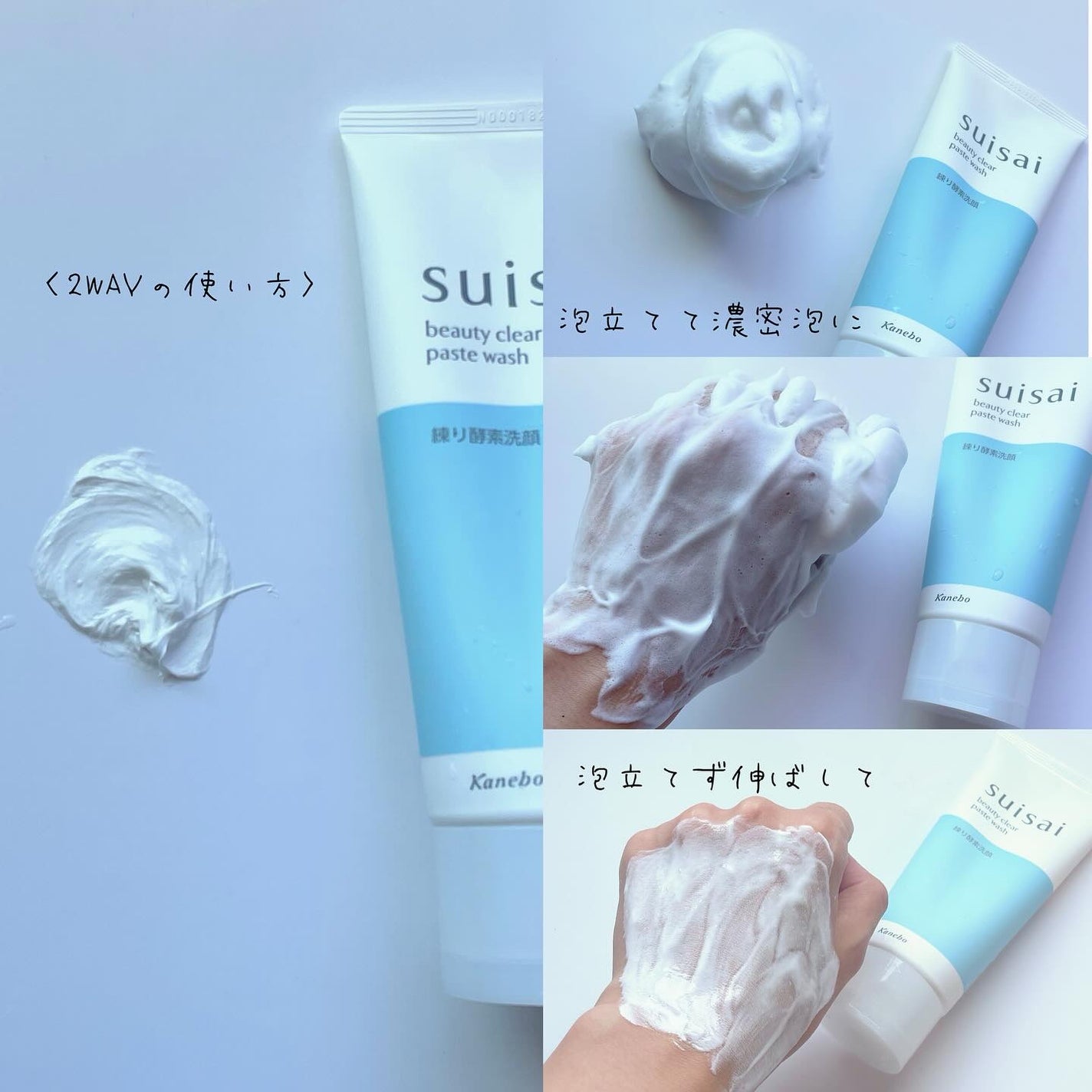 スイサイ ビューティクリア パウダーウォッシュN/suisai/洗顔パウダーを使ったクチコミ(3枚目)