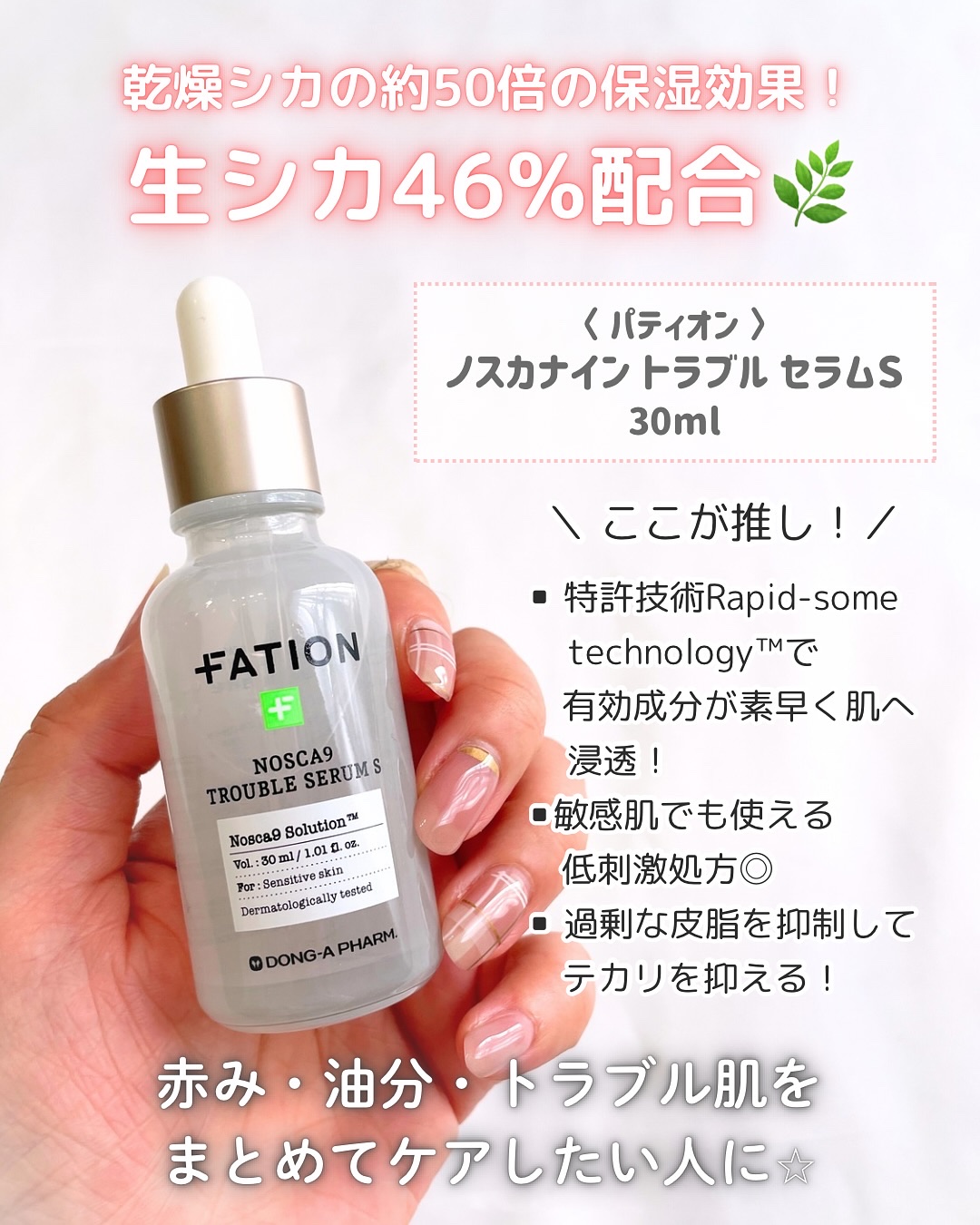 ノスカナイン T セラムマスク S/FATION/シートマスク・パックを使ったクチコミ（3枚目）