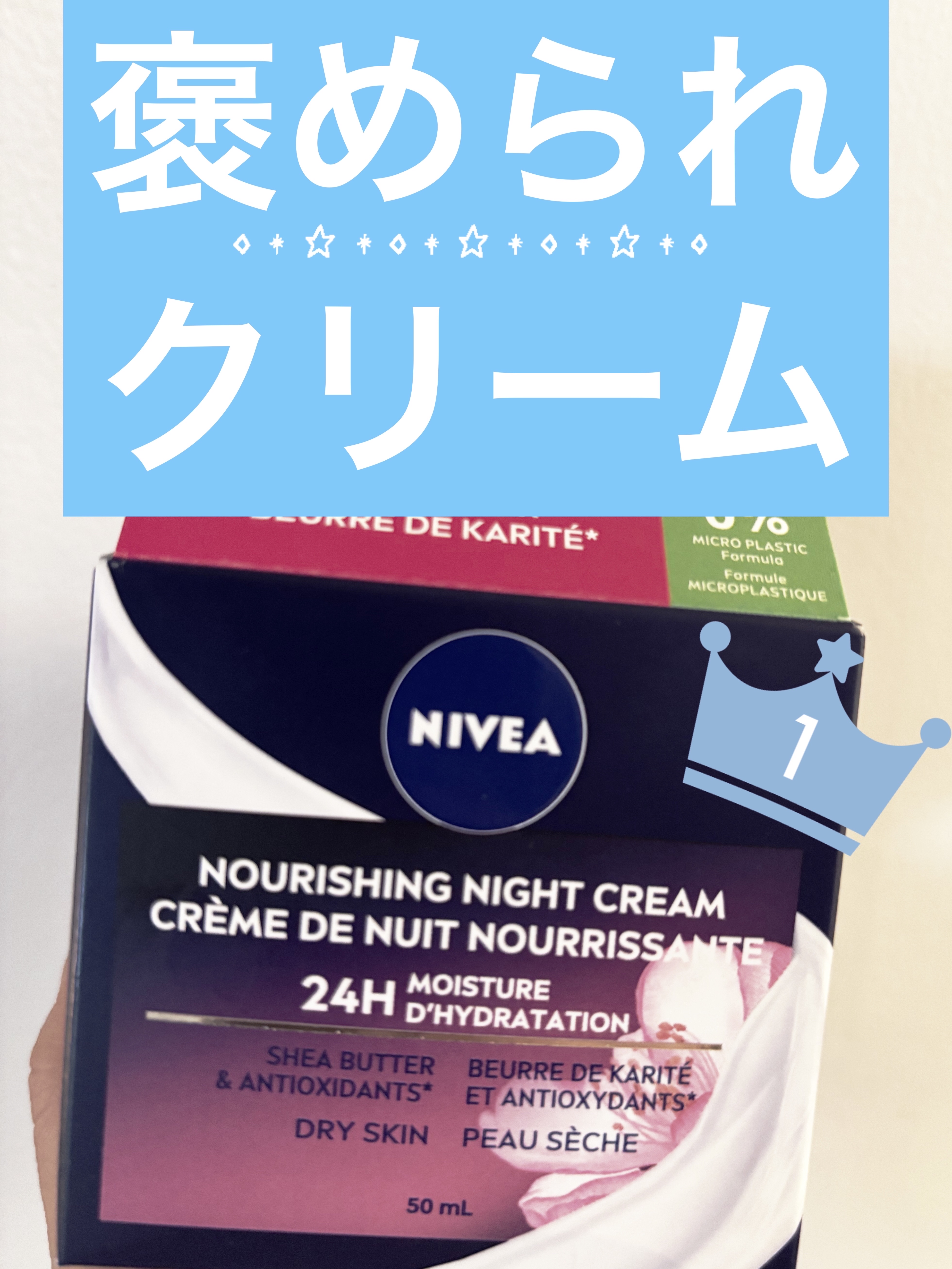 アンチエイジング Q10 ナイトクリーム/ニベアヴィサージュ（海外）/フェイスクリームを使ったクチコミ（1枚目）