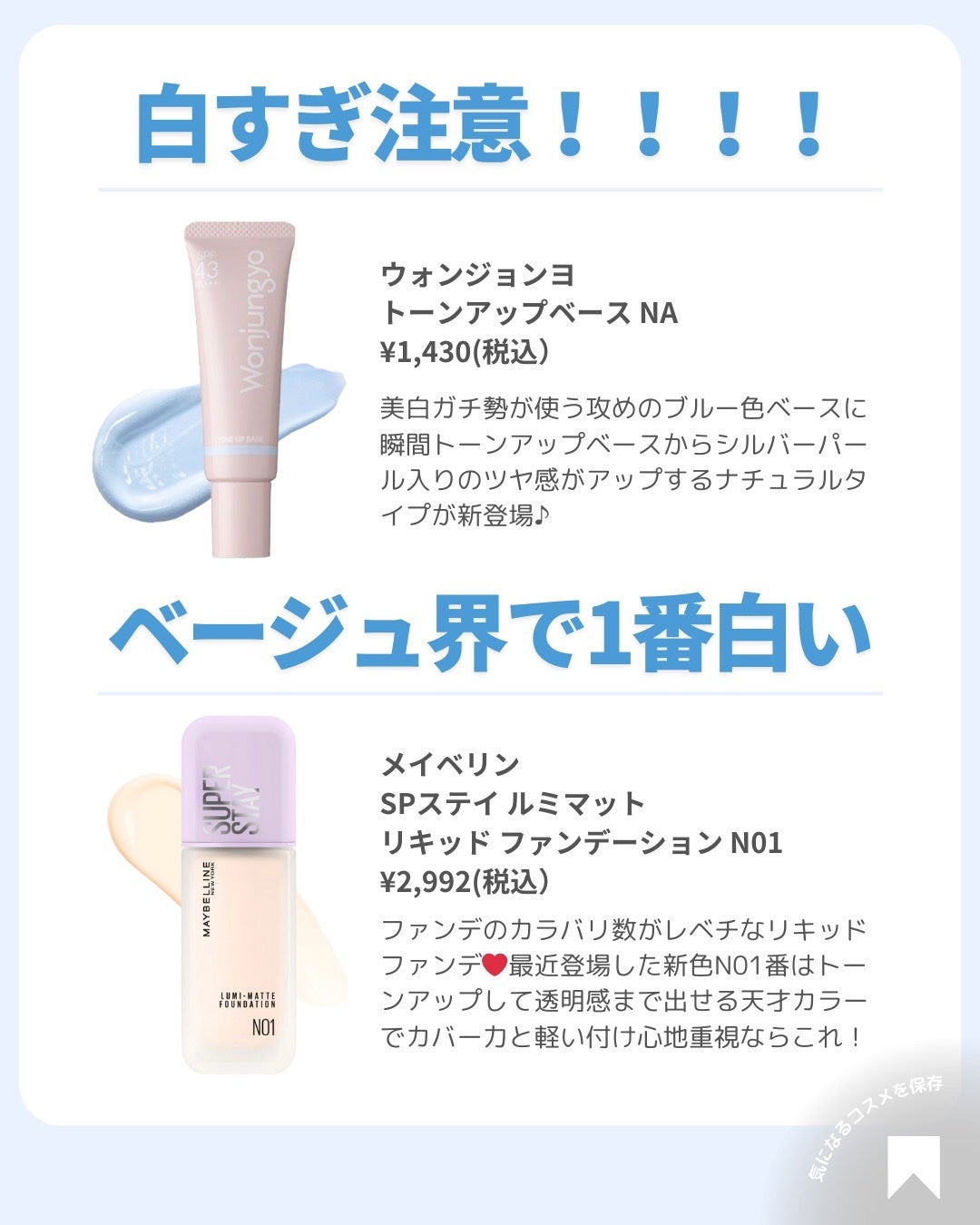 ðãã«ãã¡ãã&ã€ãšãã¡ããð on LIPS ãðçœæµ®ãããªããçœã¡ã€ã¯ãã³ã¹ã¡ð€âšä»æ¥ã¯æè¿ã®ãã¬ã³ãã«ããª..ãïŒ3æç®ïŒ