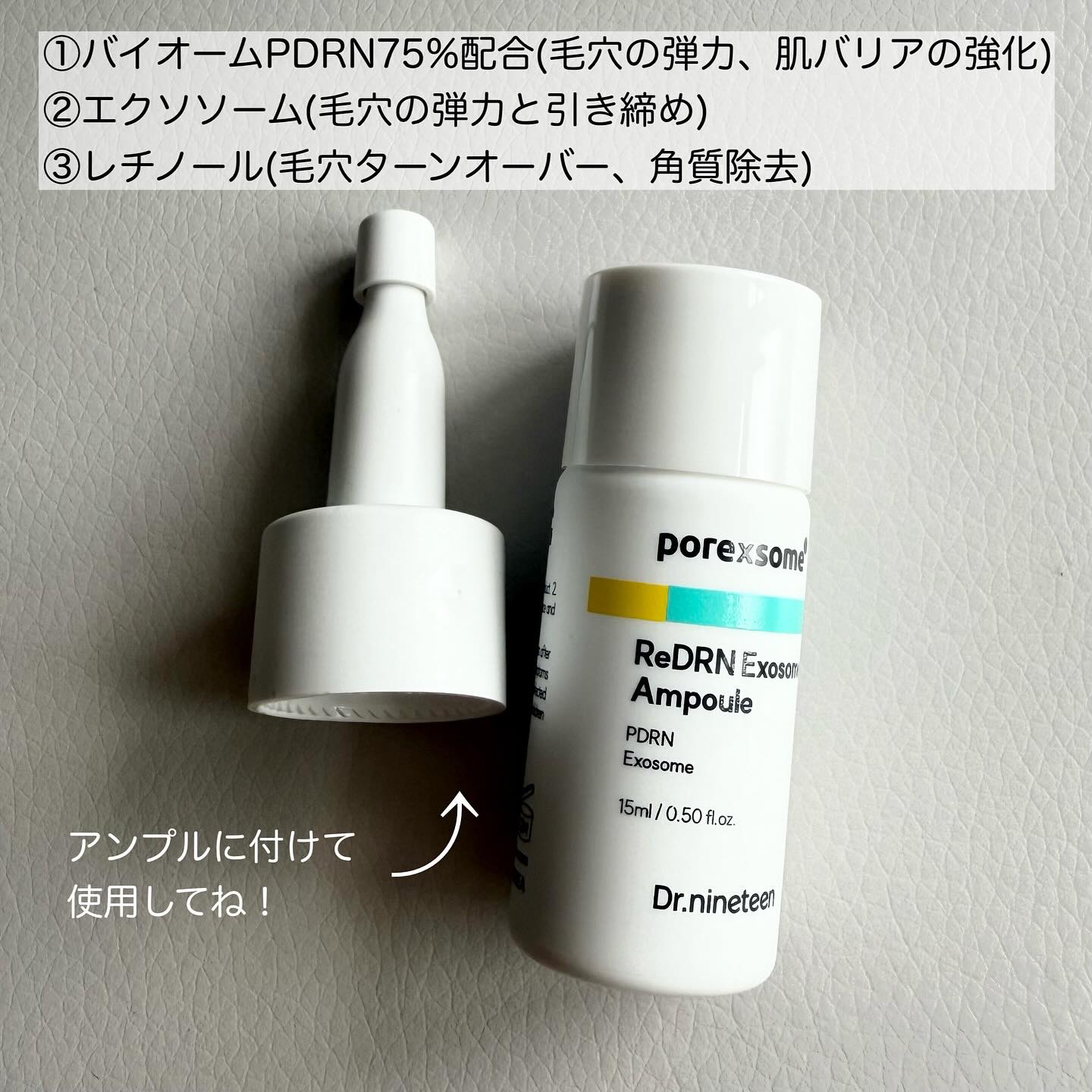 ReDRNエクソソームアンプル/Dr.nineteen/美容液を使ったクチコミ（3枚目）