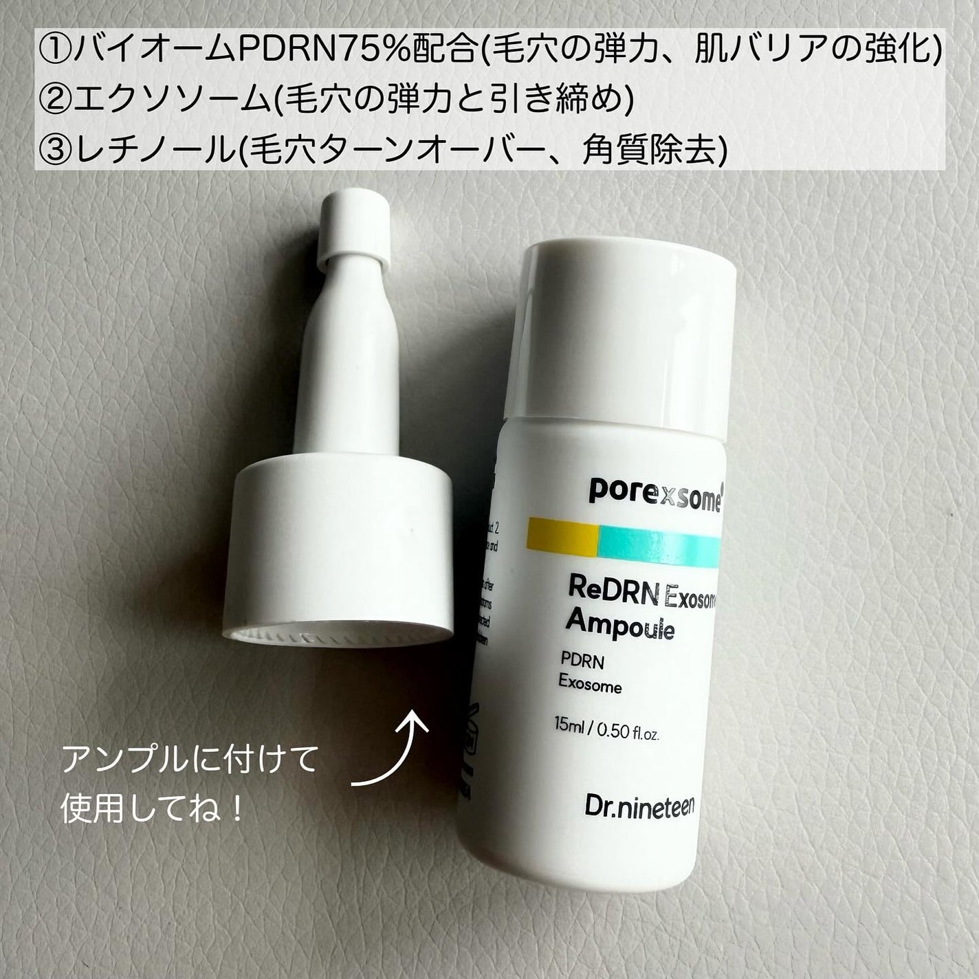 ReDRNエクソソームアンプル/Dr.nineteen/美容液を使ったクチコミ(3枚目)