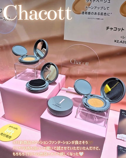 ありちゃん@フォロバ100🤍 on LIPS 「\✨ロフトコスメフェスティバル2025AW✨/@loft_co..」(4枚目)