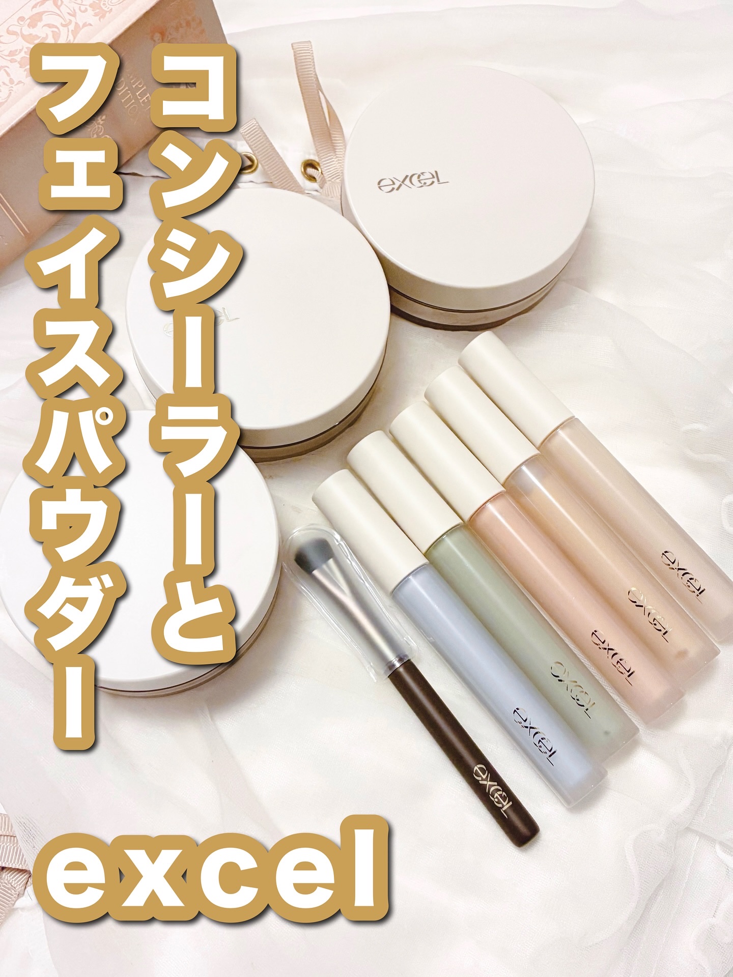 エシリアル セラムコンシーラー ER05 アイシーブルー(限定色)/excel/リキッドコンシーラーを使ったクチコミ（1枚目）