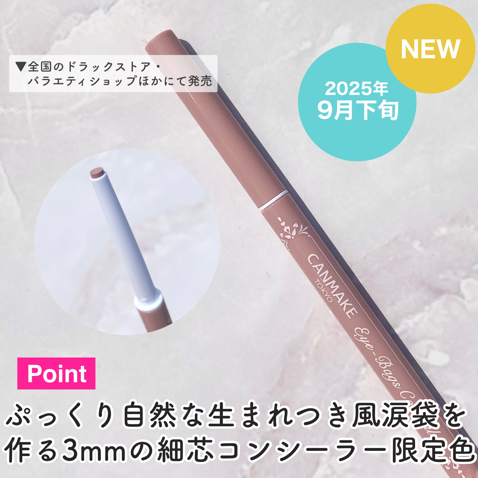 アイバッグコンシーラー/キャンメイク/ペンシルコンシーラーを使ったクチコミ（3枚目）