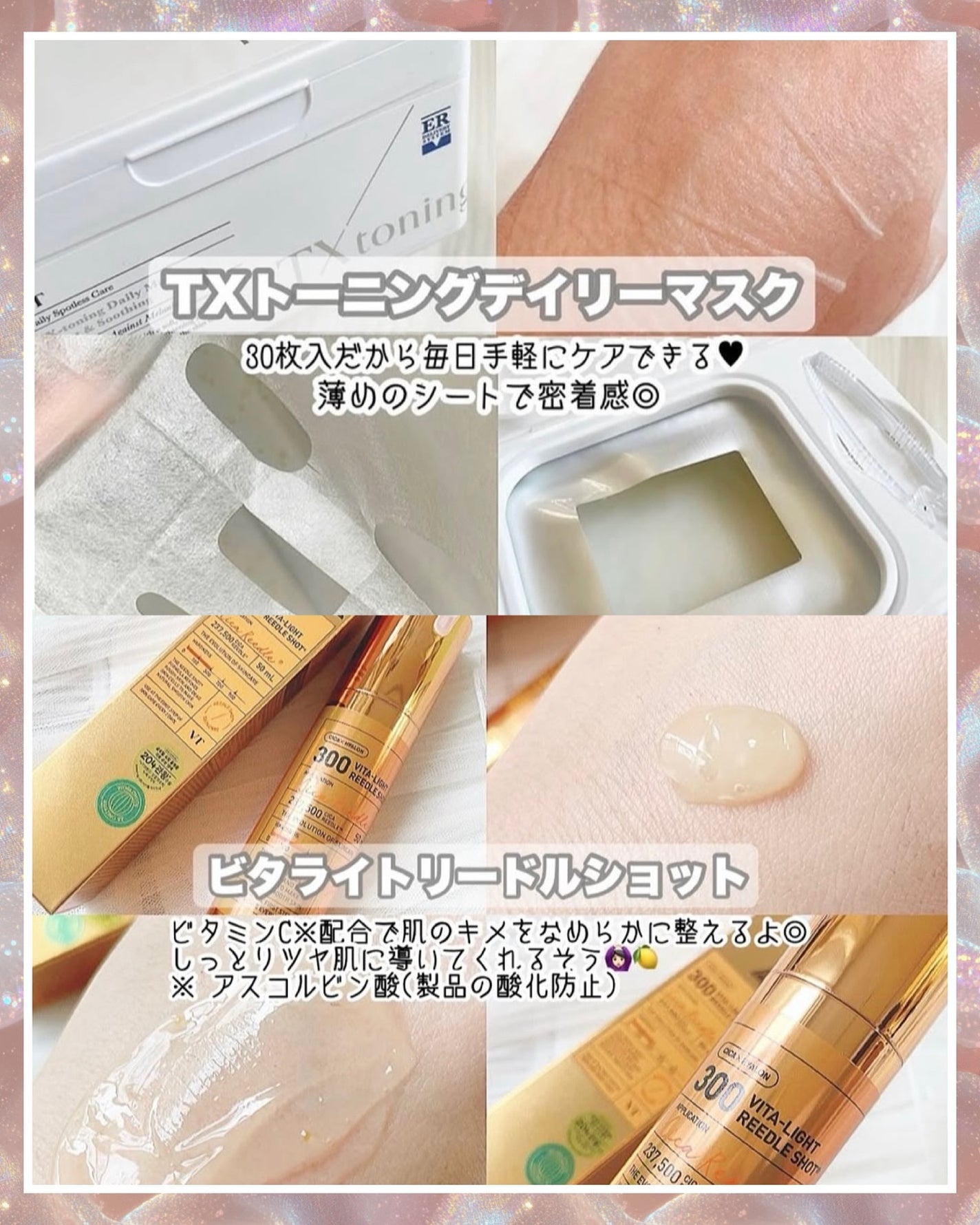 TXトーニングデイリーマスク/VT/その他スキンケアを使ったクチコミ(6枚目)