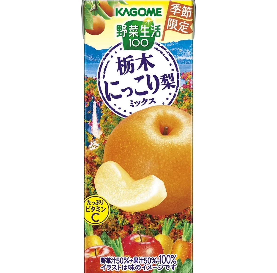野菜生活100/野菜生活１００/野菜ジュースを使ったクチコミ（1枚目）