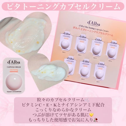 ビタトーニングセラムトナー/ダルバ/化粧水を使ったクチコミ(3枚目)