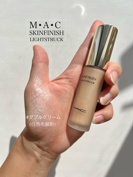 スキンフィニッシュ ライトストラック リキッド ハイライター/M・A・C/リキッドハイライトを使ったクチコミ(1枚目)
