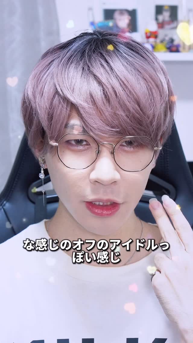 ハゲブスがピンクアッシュイケメンになるメイク💄🩷

回転寿司を食べに行くためにメイクしたぞ〜！
このウィッグ、ちょい扱いづらめで盛れないと思ってたんだけど、セットがいい感じに行ったんかな？かなり今回盛れた気がする🥺🩵
shuuemu