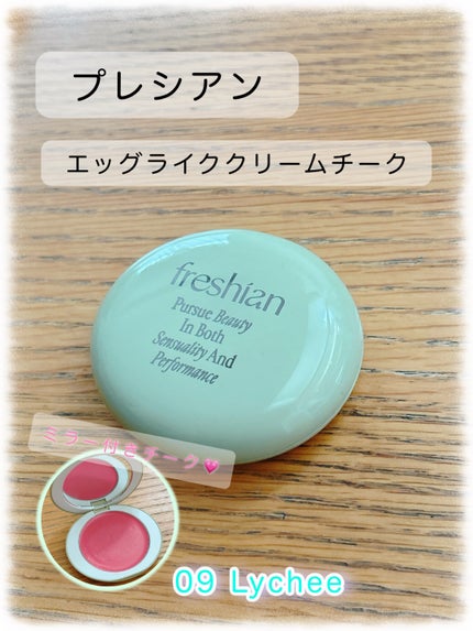 エッグライククリームブラッシャー/freshian/ジェル・クリームチークを使ったクチコミ(1枚目)