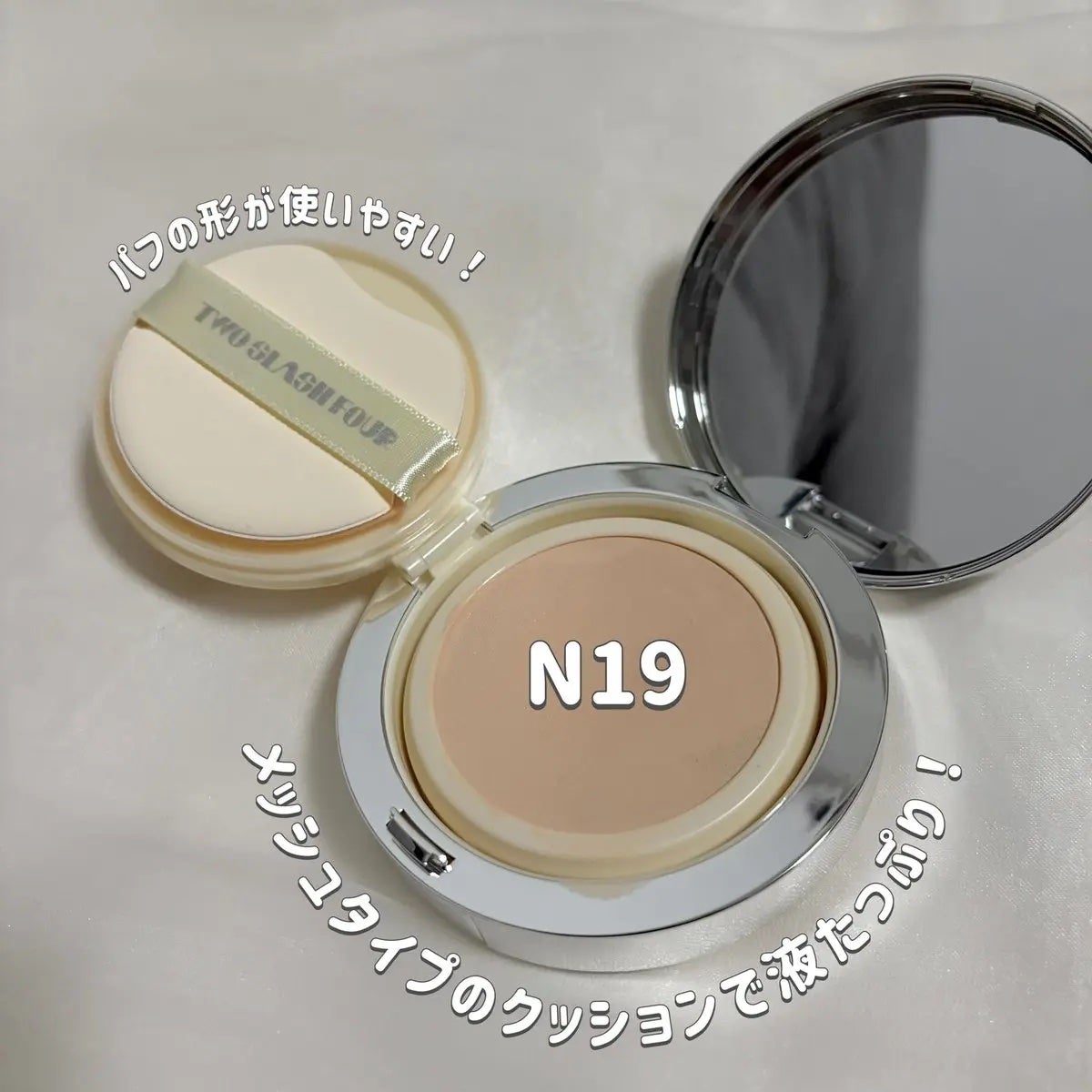 エンジェリックサテンクッション/TWO SLASH FOUR/クッションファンデーションを使ったクチコミ(2枚目)