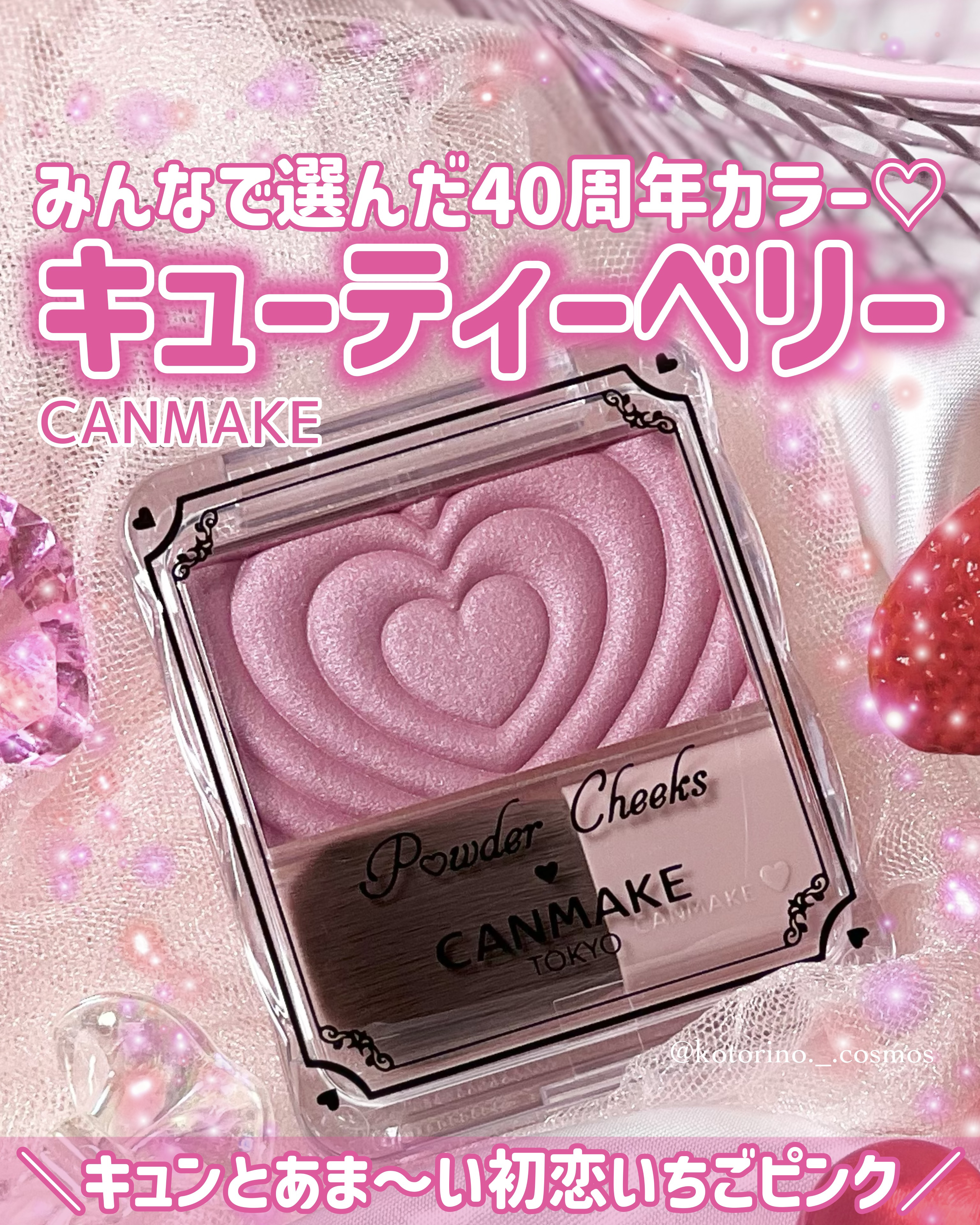 パウダーチークス/キャンメイク/パウダーチークを使ったクチコミ（1枚目）