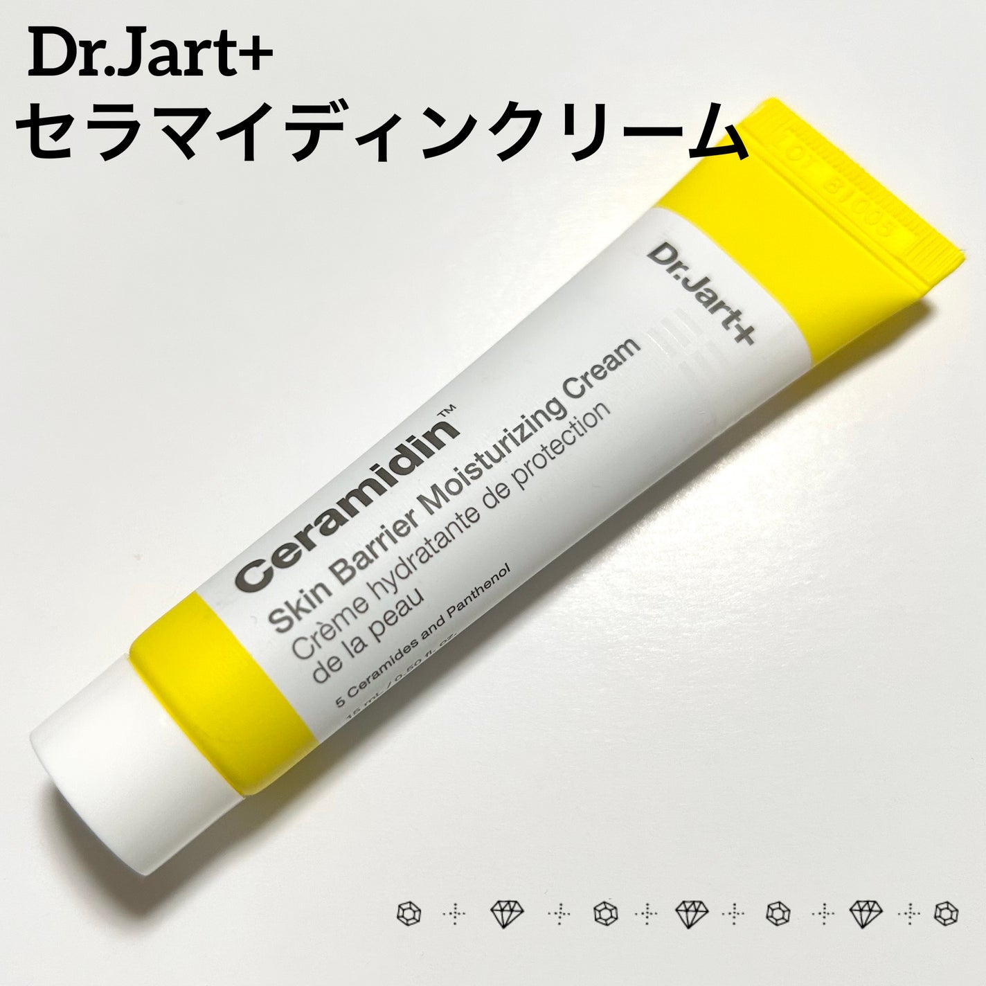 セラマイディンクリーム/Dr.Jart+/フェイスクリームを使ったクチコミ(1枚目)