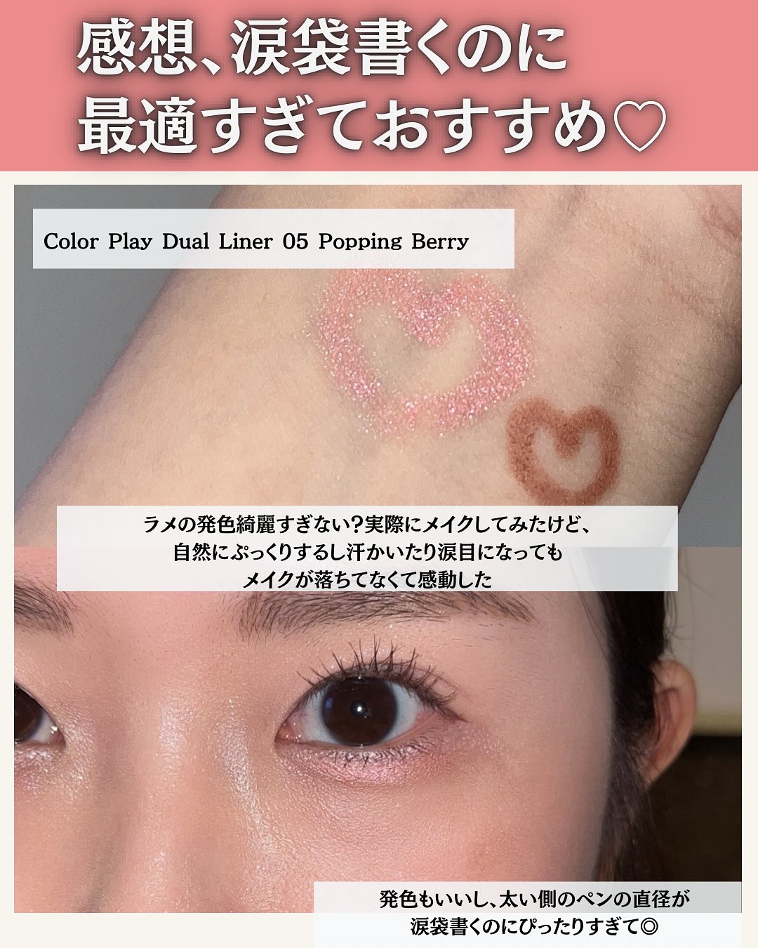 カラープレイデュアルライナー/2aN/スティックアイシャドウを使ったクチコミ（3枚目）