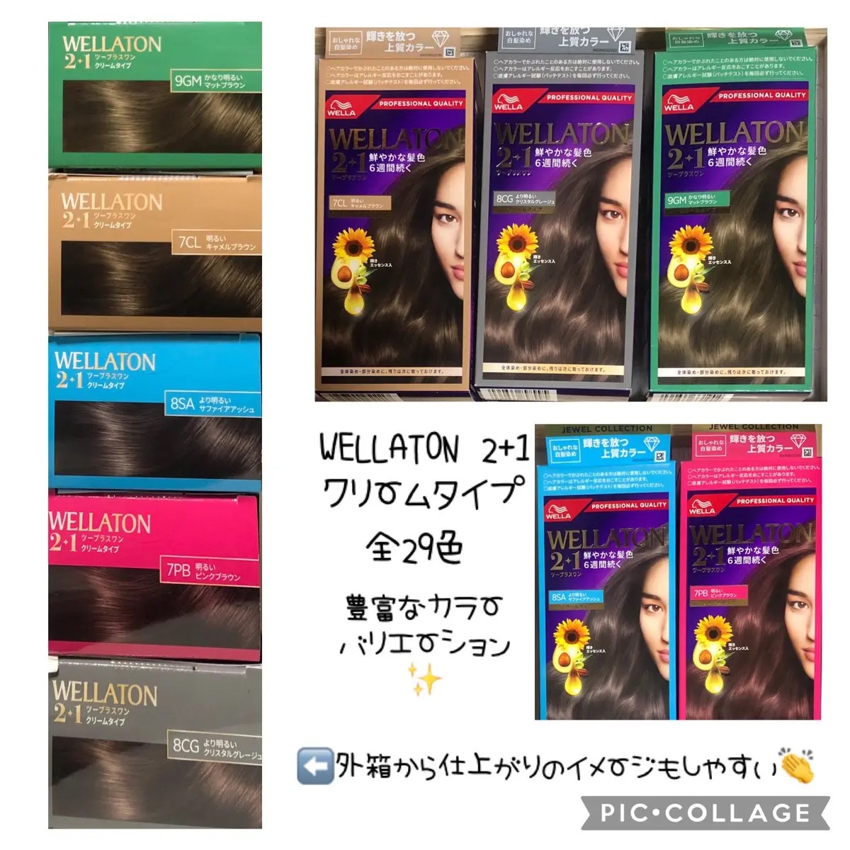 ウエラトーン ツープラスワン クリームタイプ 8CG/ウエラ/ヘアカラーを使ったクチコミ（2枚目）