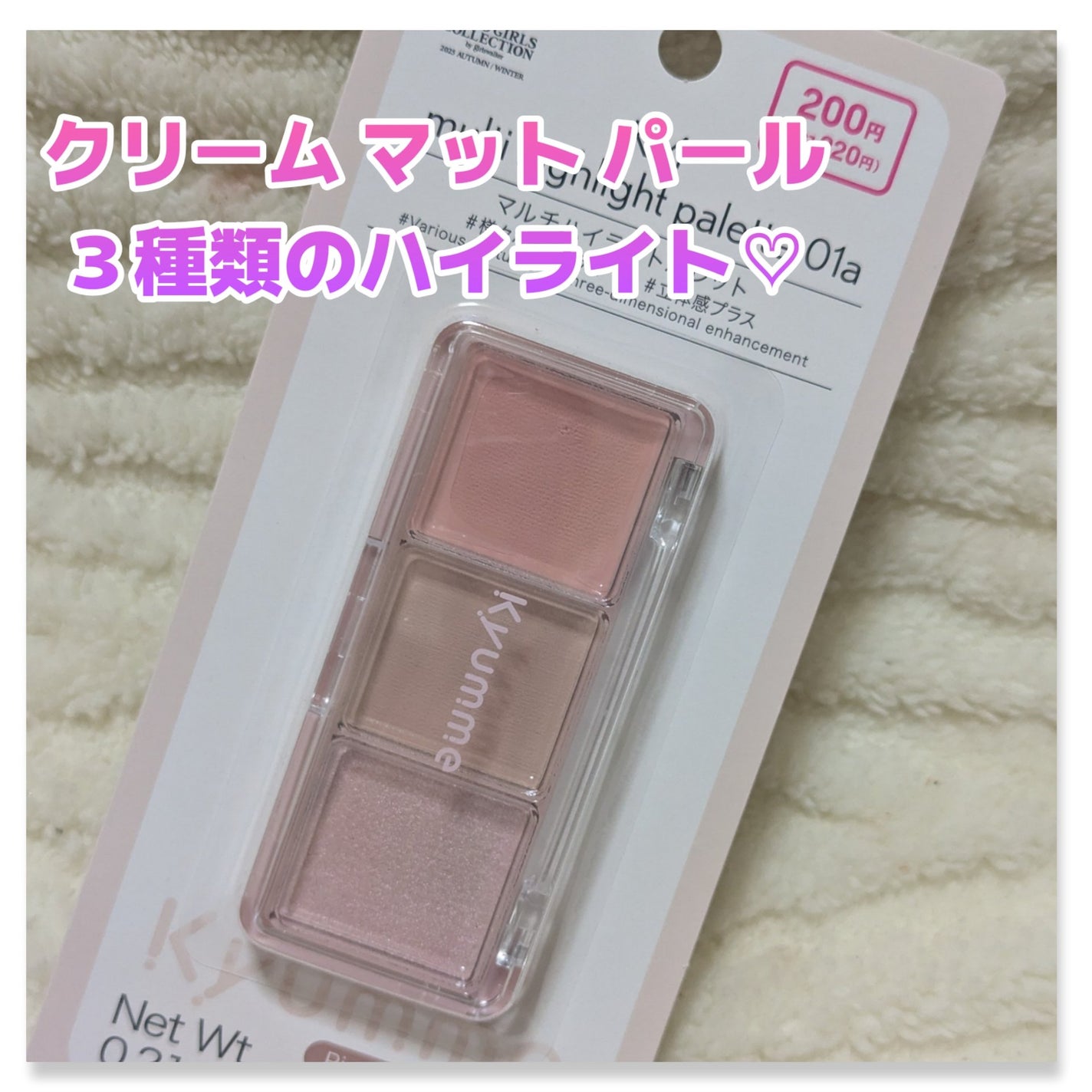 KM マルチハイライトパレット/Kyumme/パウダーハイライトを使ったクチコミ(1枚目)