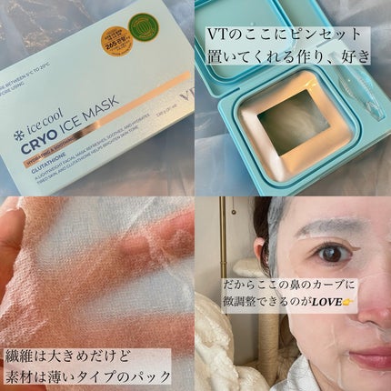 クライオアイス マスク/VT/シートマスク・パックを使ったクチコミ(2枚目)