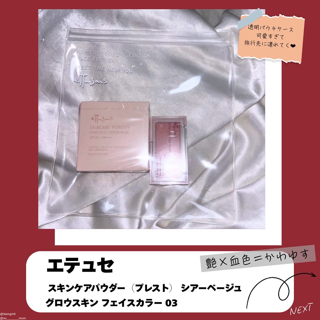 エテュセ スキンケアパウダー (プレスト)/ettusais/プレストパウダーを使ったクチコミ（2枚目）