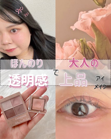 シルキースフレアイズ(マットタイプ)/キャンメイク/アイシャドウパレットを使ったクチコミ(1枚目)