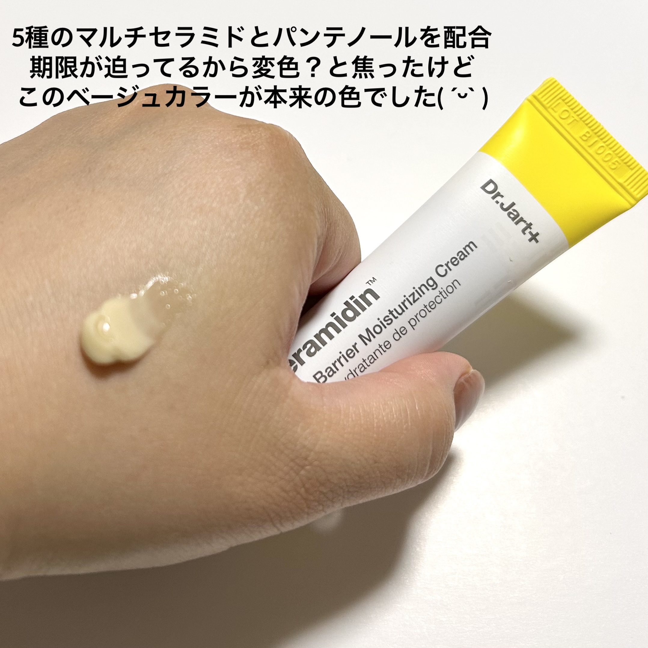 セラマイディンクリーム/Dr.Jart＋/フェイスクリームを使ったクチコミ（2枚目）