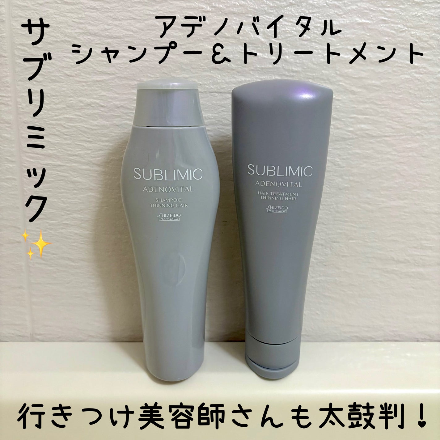 アデノバイタル シャンプー/サブリミック/サロンシャンプーを使ったクチコミ(1枚目)