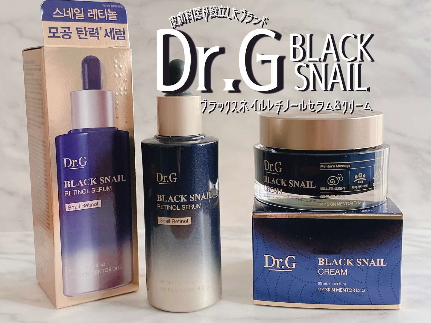 ブラックスネイル クリーム/Dr.G/フェイスクリームを使ったクチコミ（1枚目）