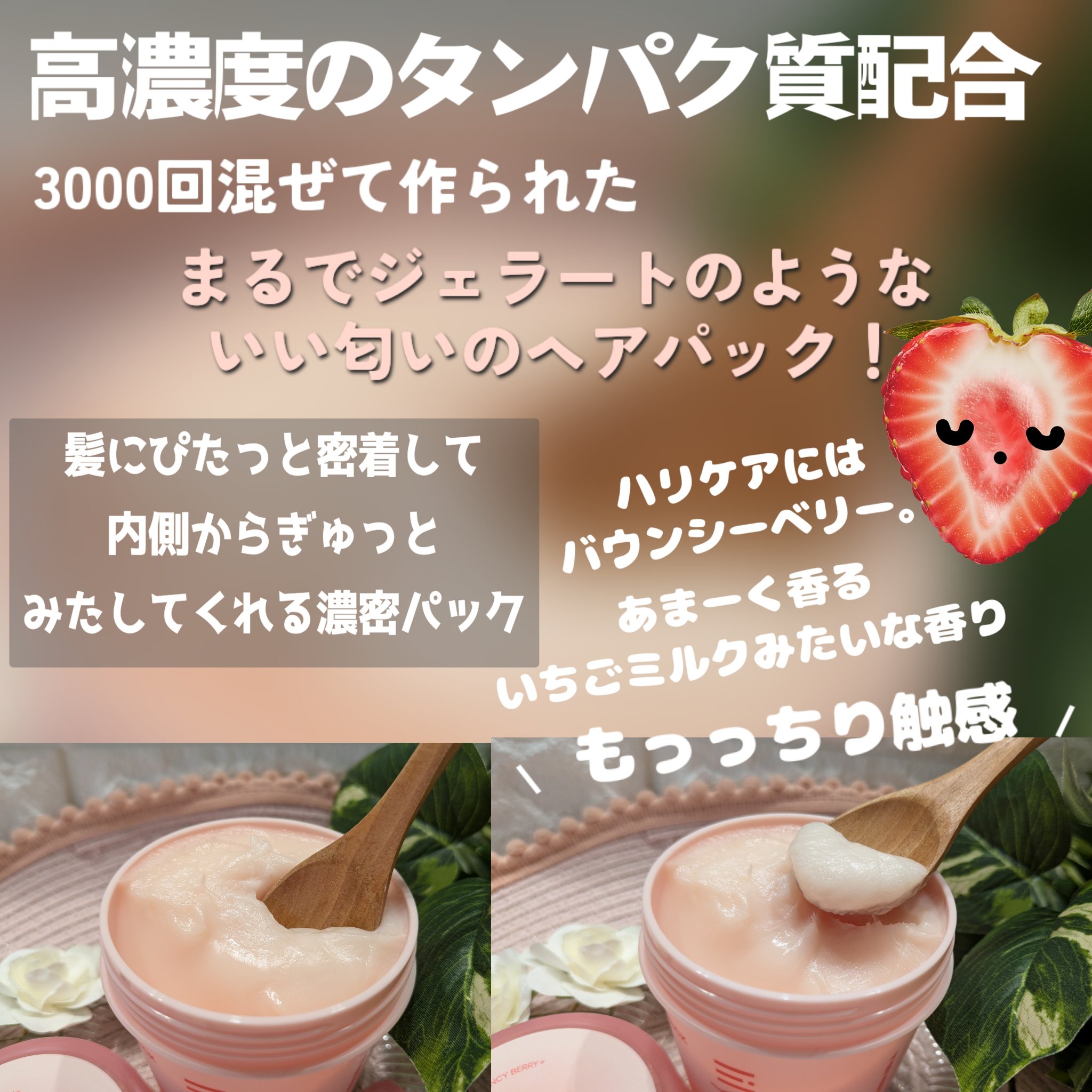 リペアターンジェラートヘアパック バウンシーベリー/リリーイブ/洗い流すヘアトリートメントを使ったクチコミ（2枚目）