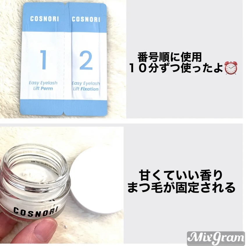 イージーアイラッシュリフトキット/COSNORI/その他キットセットを使ったクチコミ（3枚目）