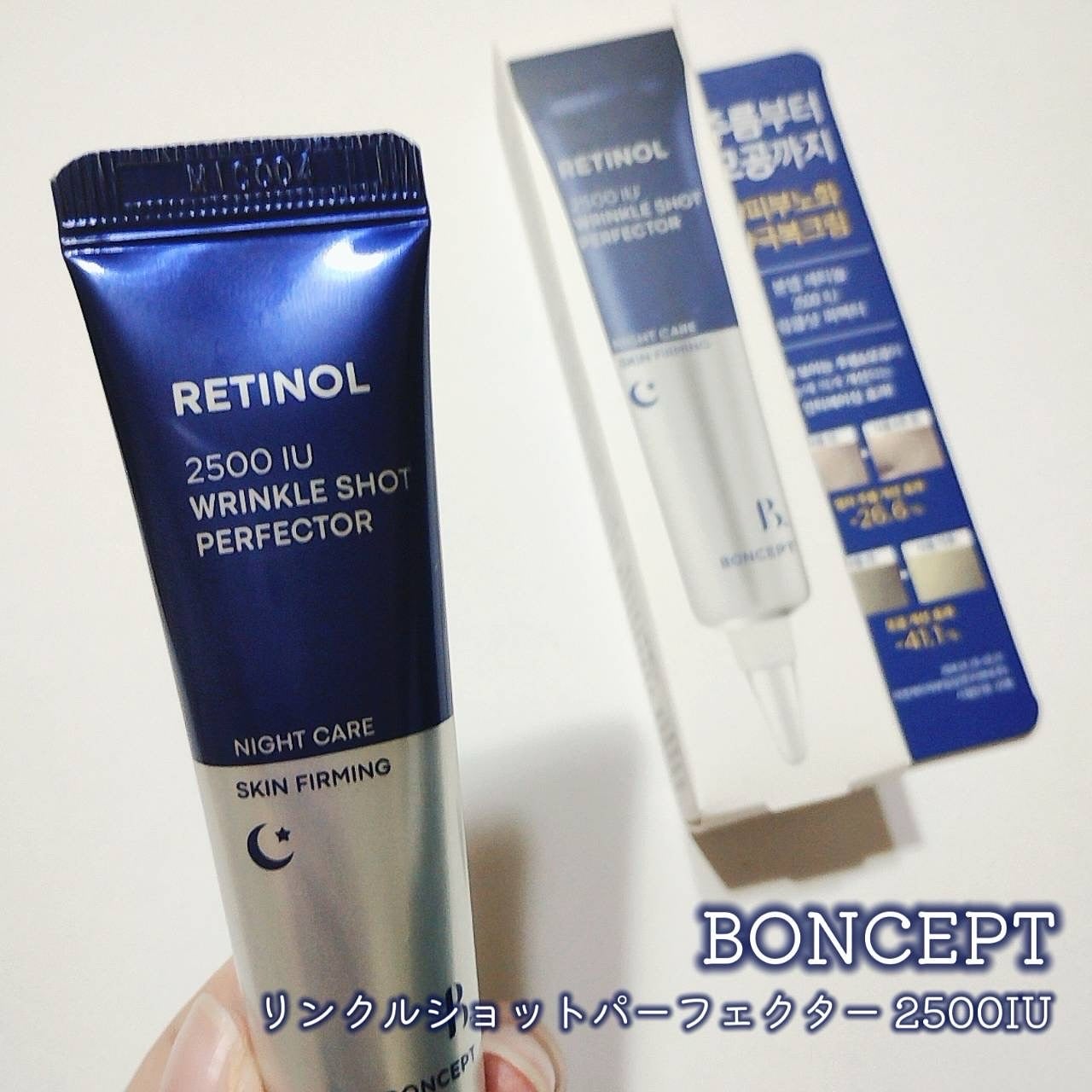 momo♡フォロバします🌈 on LIPS 「韓国ダイソーで品切れ続出の【BONCEPTレチノール】が話題に..」(3枚目)