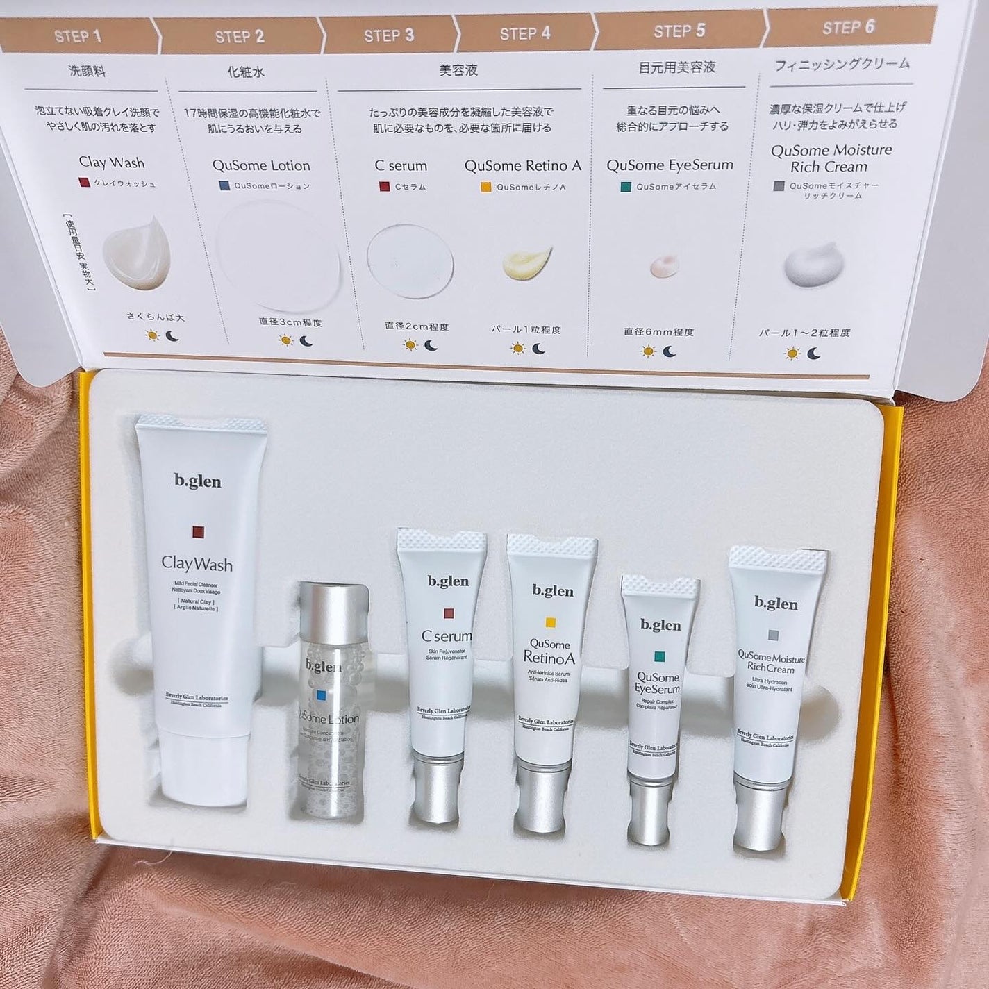 7 day Special Set プログラム3/b.glen/トライアルキットを使ったクチコミ(5枚目)