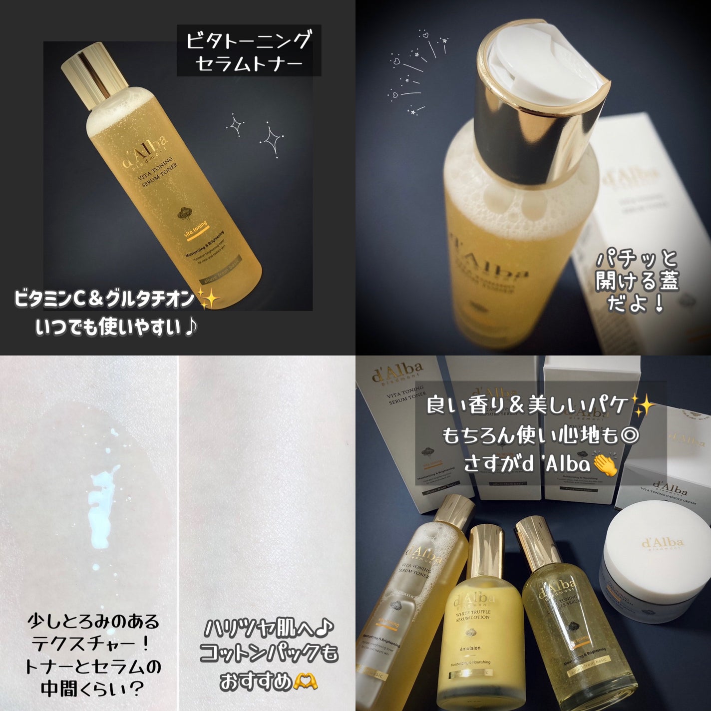 ビタトーニングセラムトナー/ダルバ/化粧水を使ったクチコミ(2枚目)