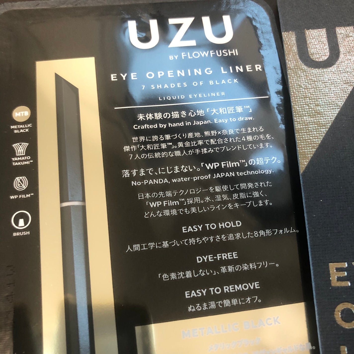 スキルレスライナー/LUMIURGLAS/リキッドアイライナーを使ったクチコミ(4枚目)