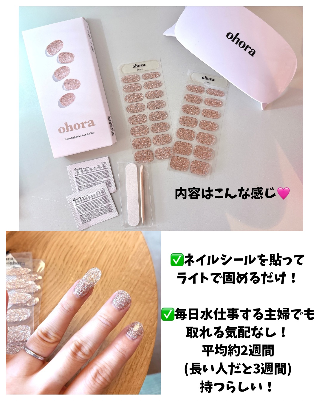 オホーラ ジェルランプ/ohora/ネイル用品を使ったクチコミ（2枚目）