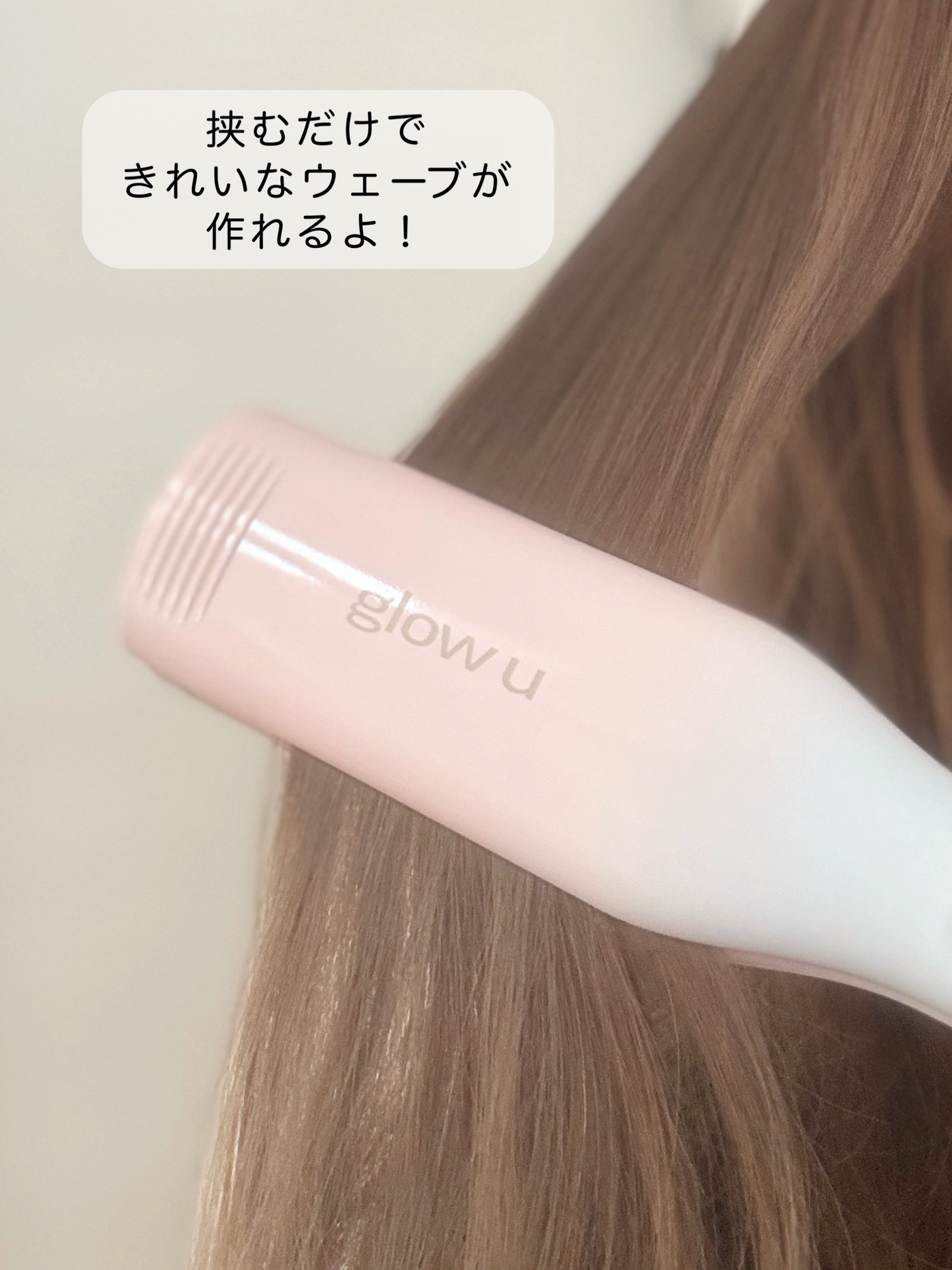 glow u ディープU ウェーブアイロン 32mmのクチコミ「glow uのディープU ウェーブアイロン 32mm

すごく気に入りました💖
ウェーブがすぐ.....」（1枚目）