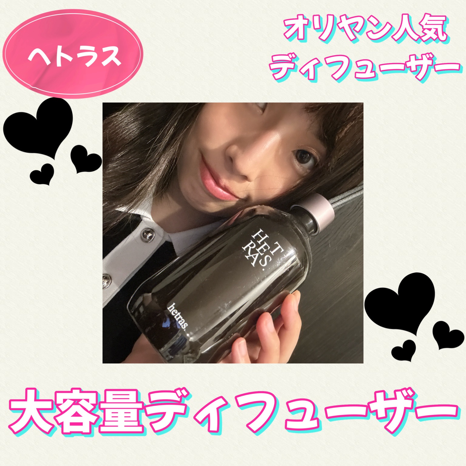 へトラス大容量ディフューザー/hetras/その他を使ったクチコミ（1枚目）