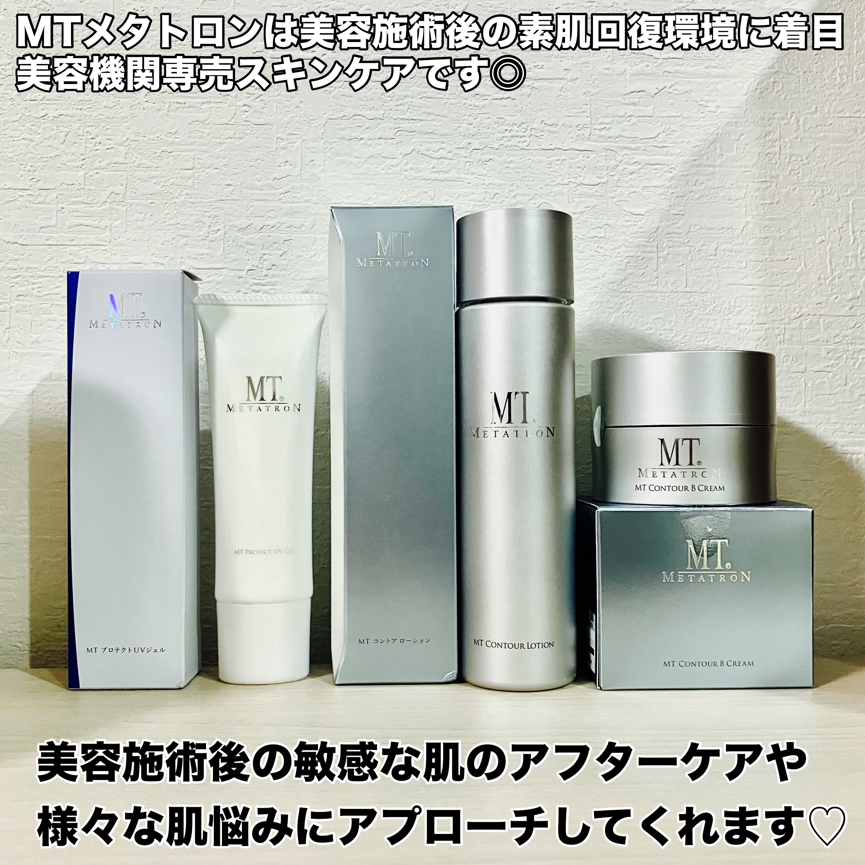 MT コントア ローション/MTメタトロン/化粧水を使ったクチコミ（2枚目）