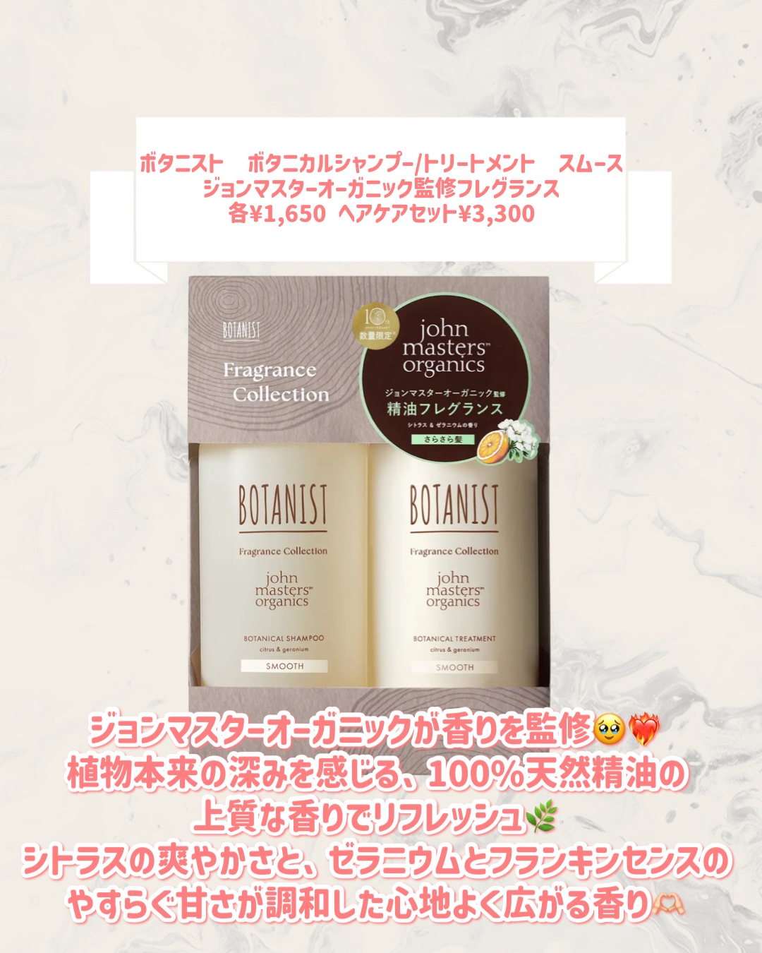 ボタニスト　ボタニカルシャンプー/トリートメント　スムース　ジョンマスターオーガニック監修フレグランス/BOTANIST/市販シャンプーを使ったクチコミ（2枚目）