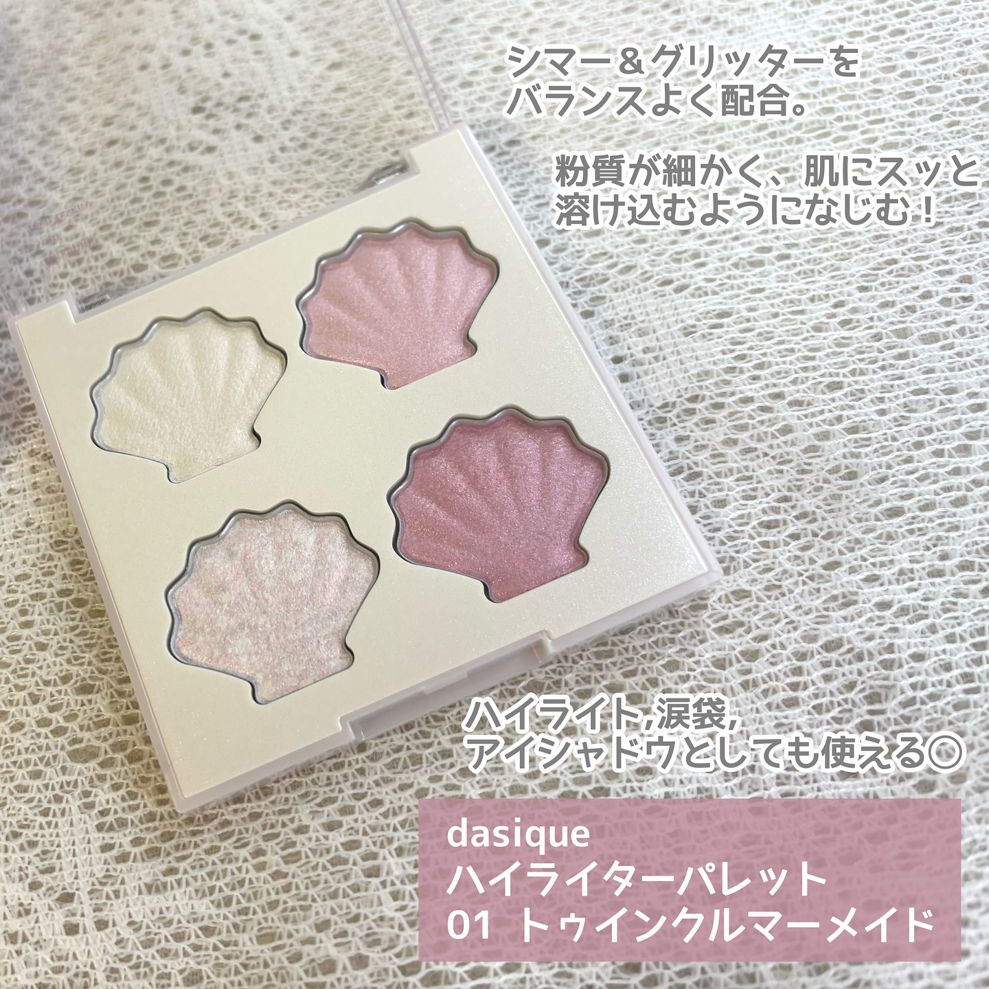 シャイングロイハイライターパレット/dasique/クリームハイライトを使ったクチコミ（2枚目）