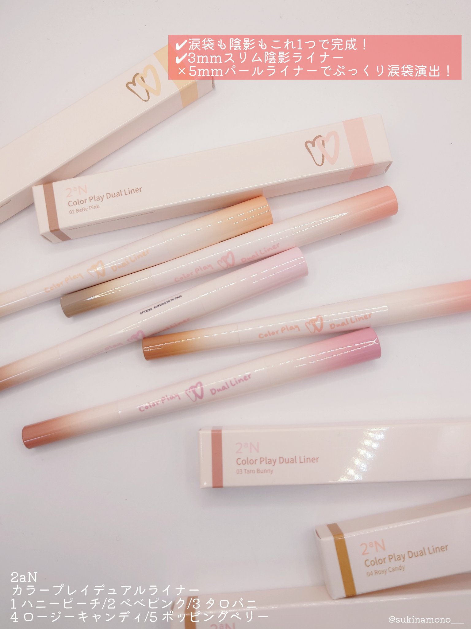 カラープレイデュアルライナー/2aN/スティックアイシャドウを使ったクチコミ（2枚目）