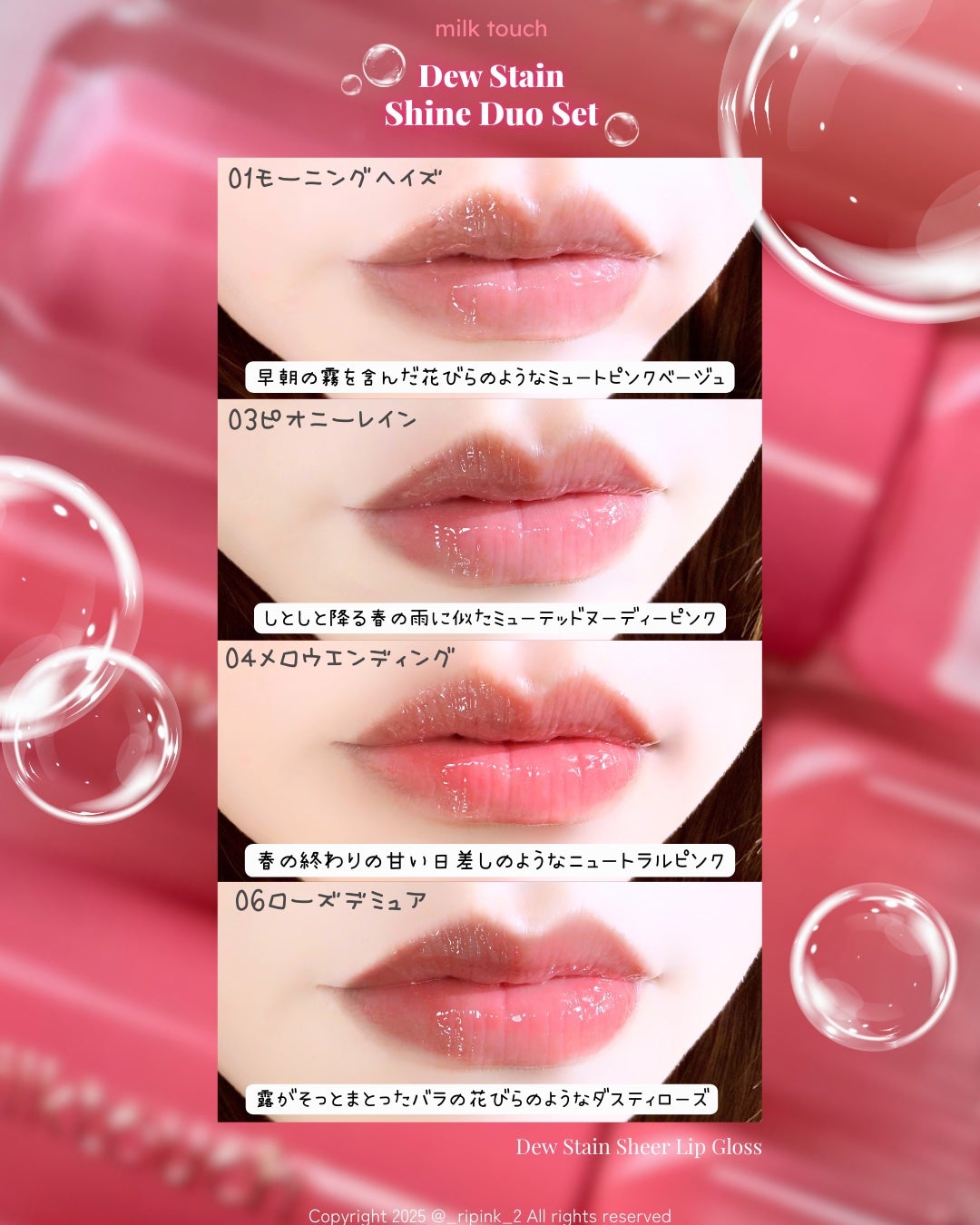 デューステインシアーリップグロス/Milk Touch/リップグロスを使ったクチコミ(4枚目)