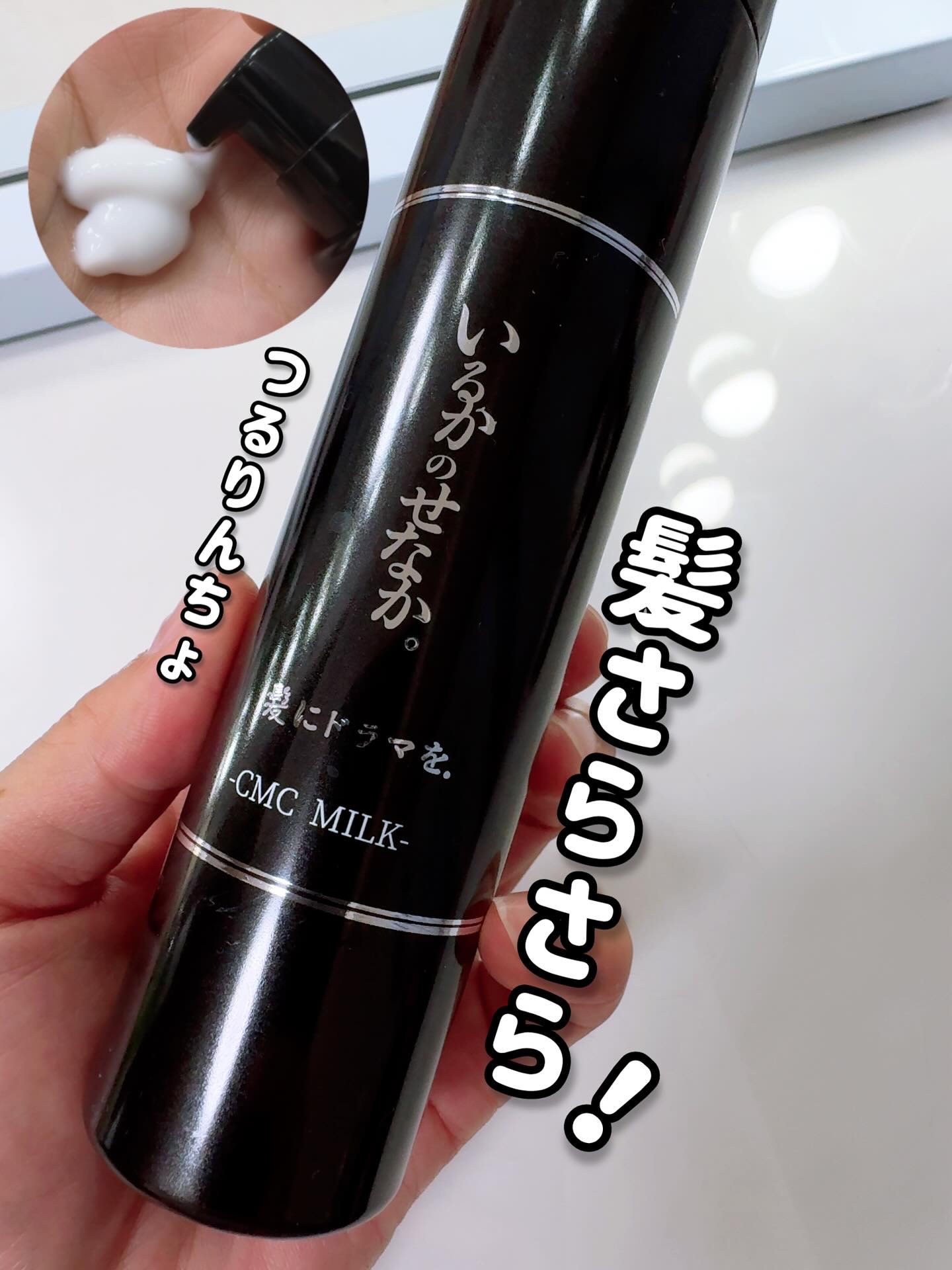 いるかのせなかミルクオイルつるりんちょシャンプー400mlトリートメント380g つるりんちょ。シャンプー400ml | 髪にドラマを。公式オンライン