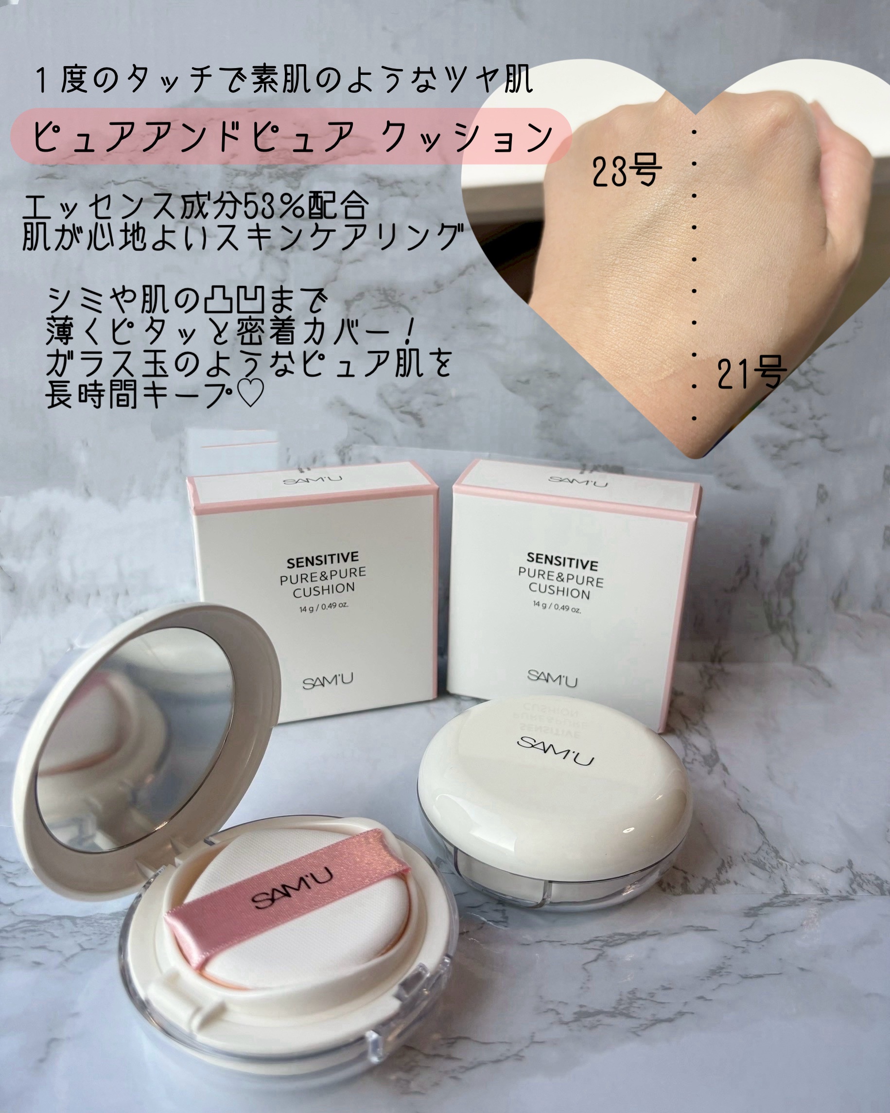センシティブピュア＆ピュアスキンティント/SAM'U/化粧下地を使ったクチコミ（2枚目）