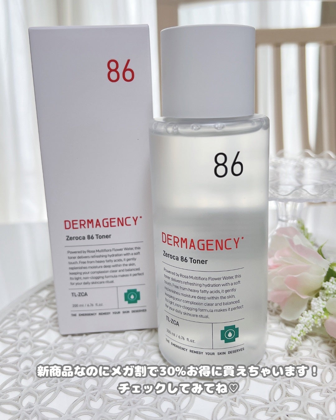 ダーマジェンシー ゼロカ86 トナー/DERMAGENCY/化粧水を使ったクチコミ(3枚目)