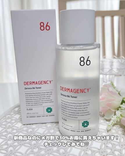 ダーマジェンシー ゼロカ86 トナー/DERMAGENCY/化粧水を使ったクチコミ(3枚目)