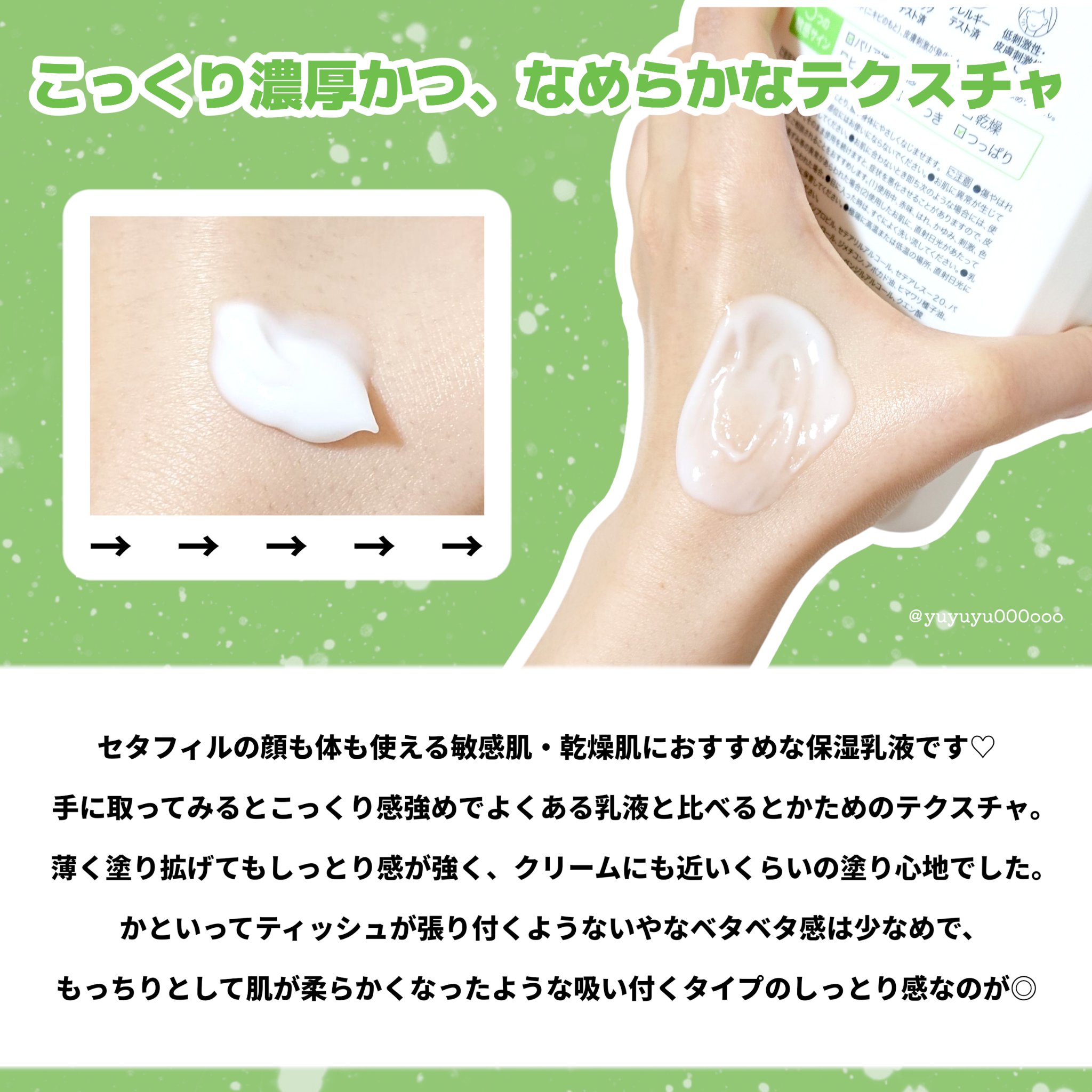 セタフィル モイスチャライジングローション/セタフィル/ボディローションを使ったクチコミ（3枚目）