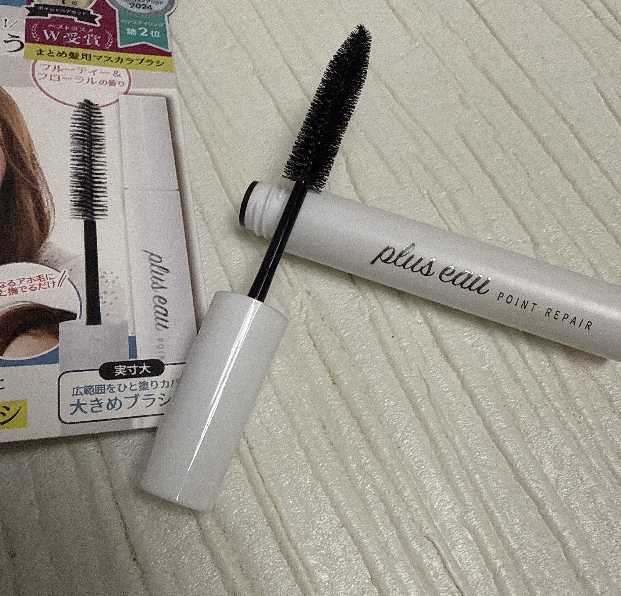 ポイントリペア/plus eau/ヘアジェルを使ったクチコミ（2枚目）
