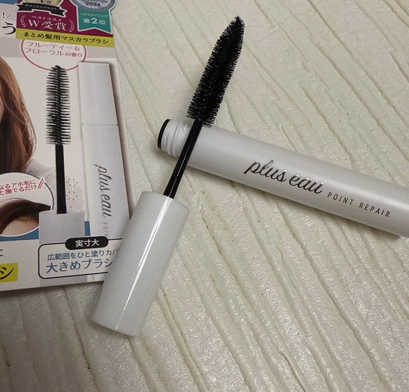 ポイントリペア/plus eau/ヘアジェルを使ったクチコミ(2枚目)