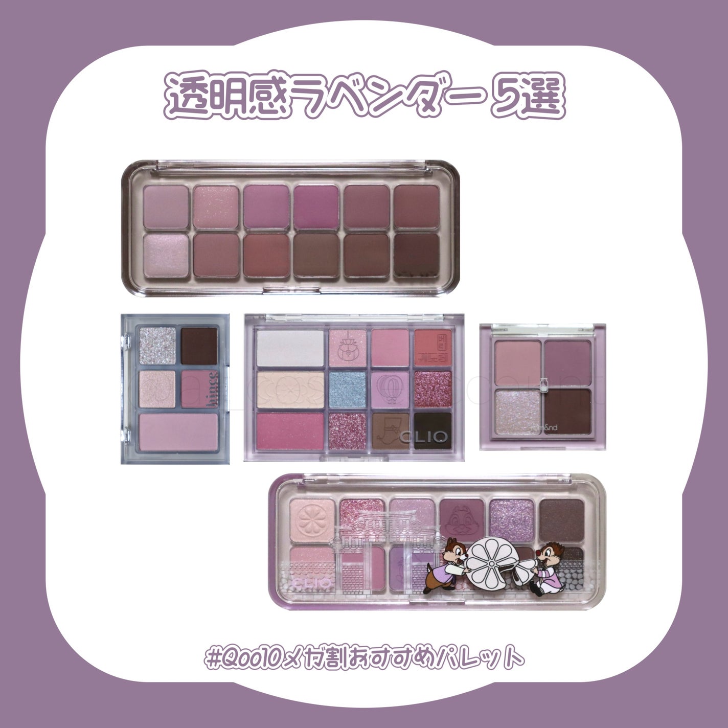 シェード アンド シャドウ パレット/CLIO/アイシャドウパレットを使ったクチコミ(1枚目)