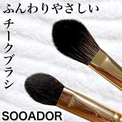 BY MAENG #32 チークブラシ/SOOA DOR/メイクブラシを使ったクチコミ(1枚目)